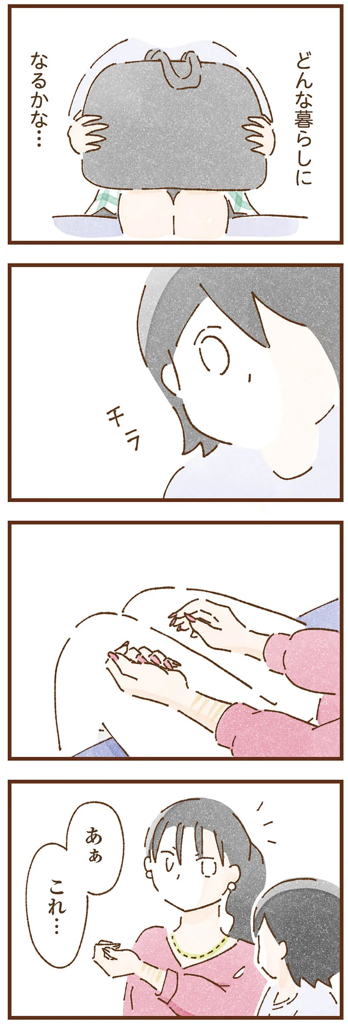  『私の人生を食べる母』より