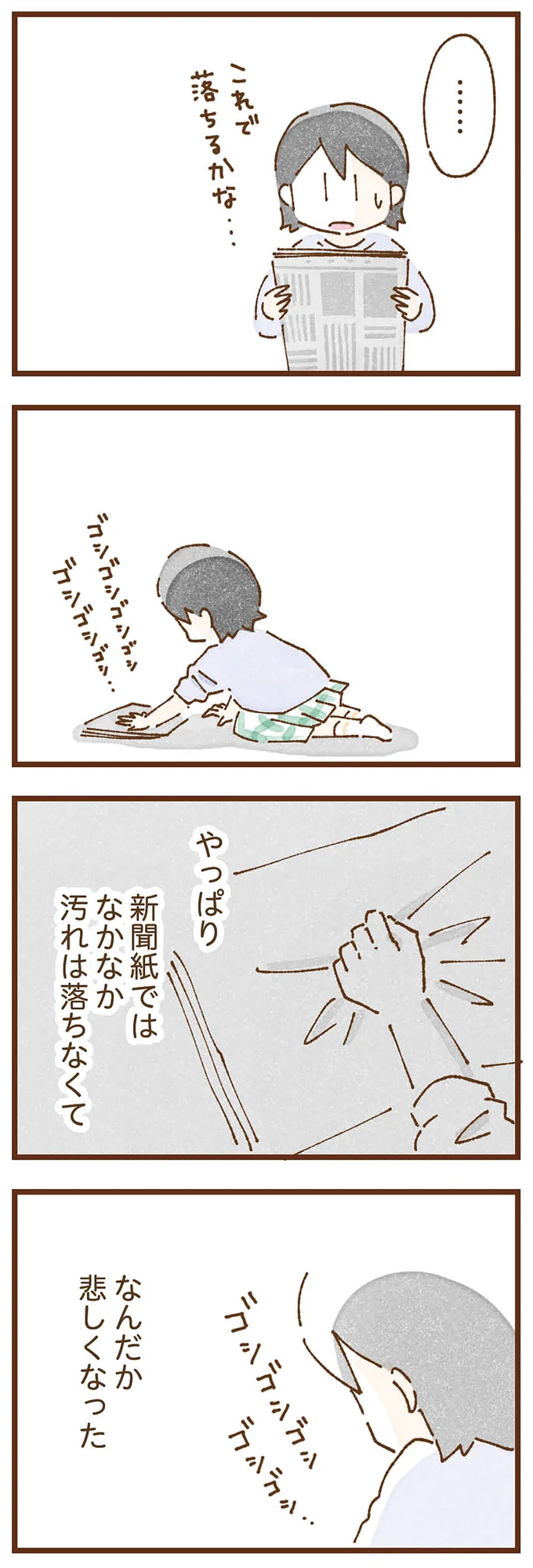  『私の人生を食べる母』より