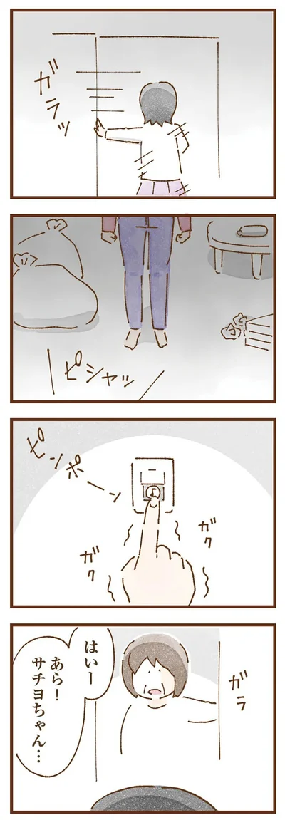  『私の人生を食べる母』より