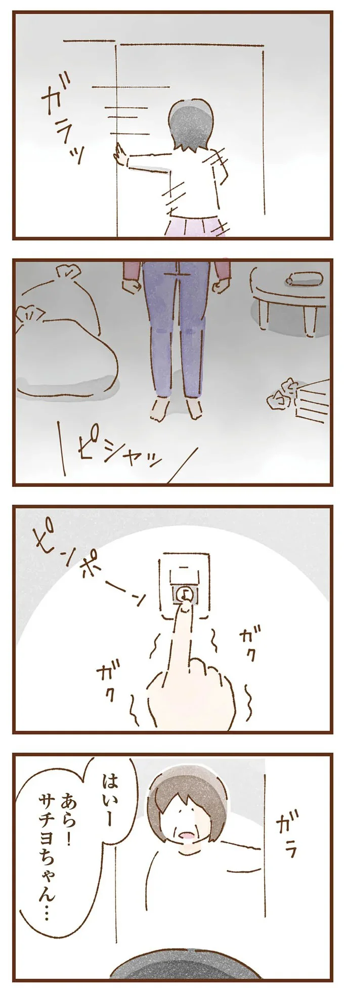  『私の人生を食べる母』より