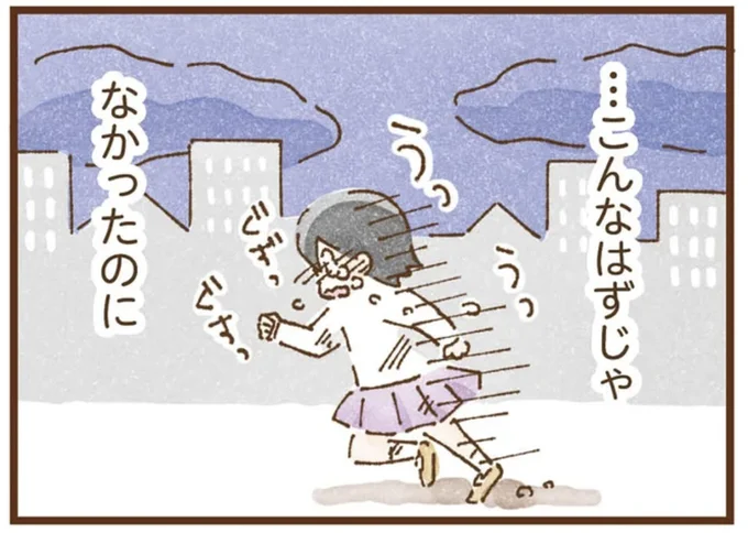   『私の人生を食べる母』より
