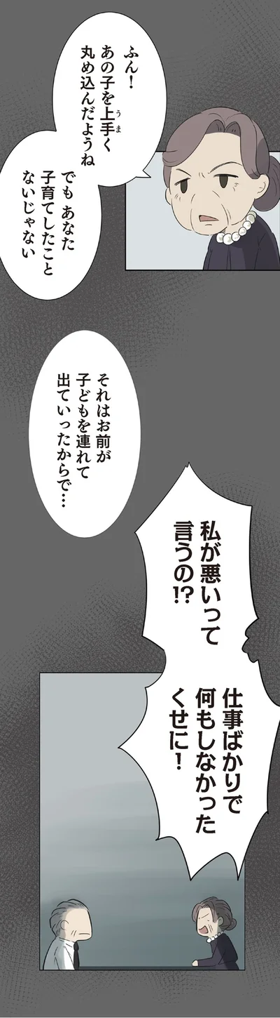 『ハルとゲン 70歳、はじめての子育て』より