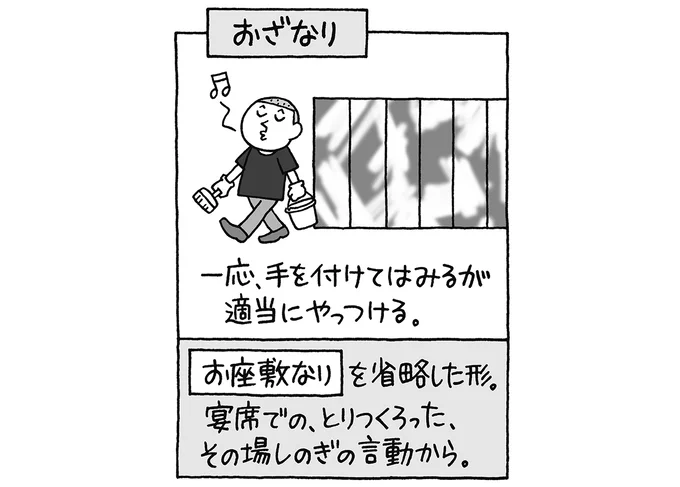 一応手は付けている