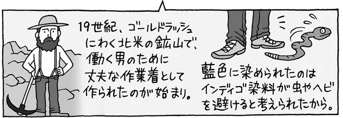 Gパンが藍色の理由