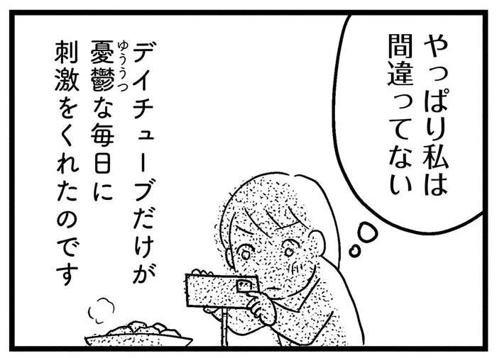 動画配信に賭ける！ 夫と別れるための地盤固めに躍起になる妻／子どもをネットにさらすのは罪ですか？（13）