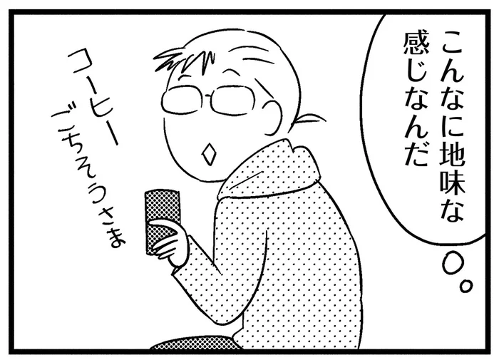 この人が上位数％？ どう見ても普通な同僚がインフルエンサーでした／子どもをネットにさらすのは罪ですか？（14）