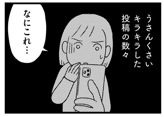 なにこれ…