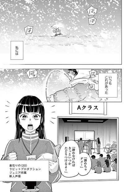 諦めちゃダメ！