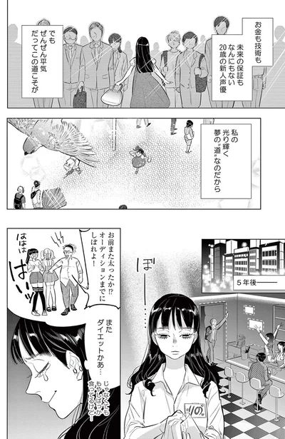 お前また太ったか！？