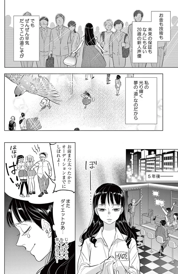 お前また太ったか！？