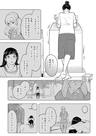 『君がまた描きだす線』より