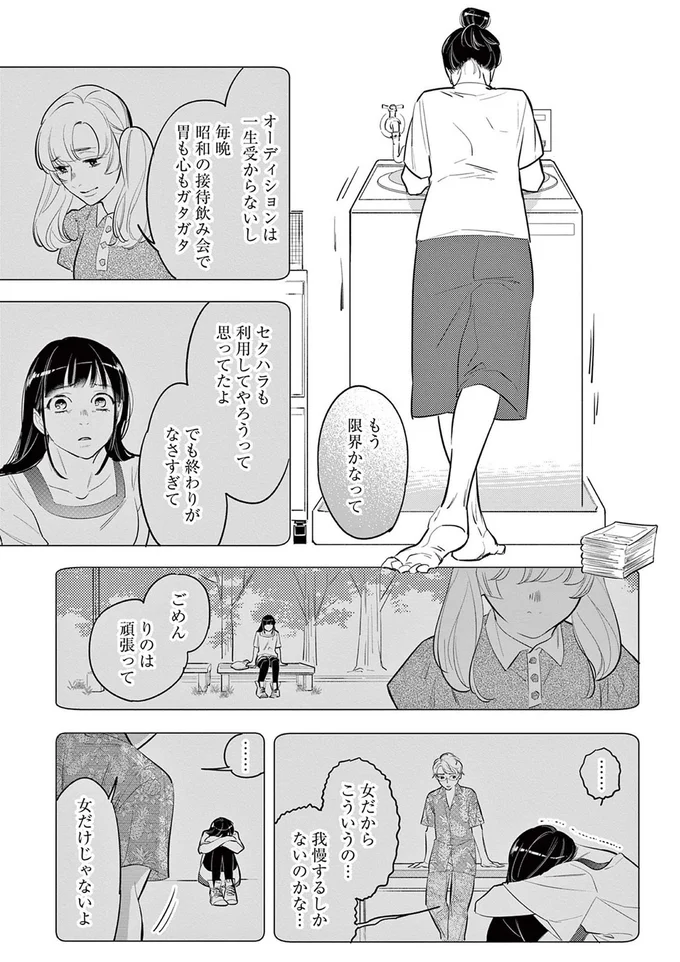 『君がまた描きだす線』より