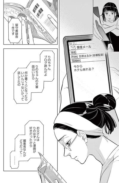 『君がまた描きだす線』より