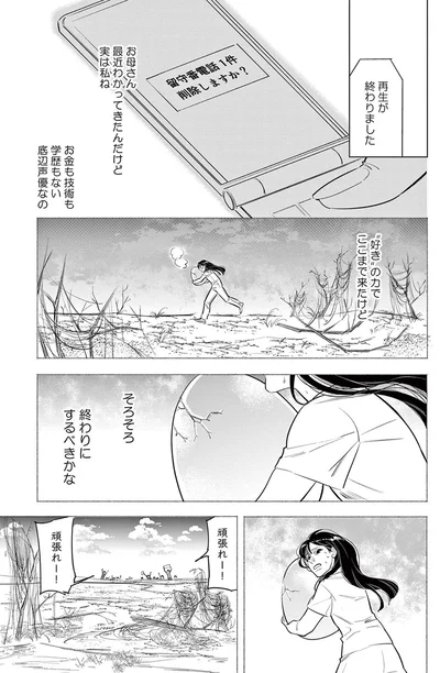 『君がまた描きだす線』より