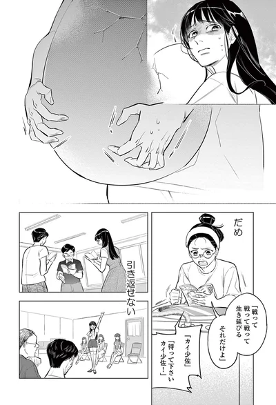 『君がまた描きだす線』より