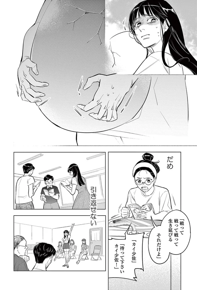 『君がまた描きだす線』より