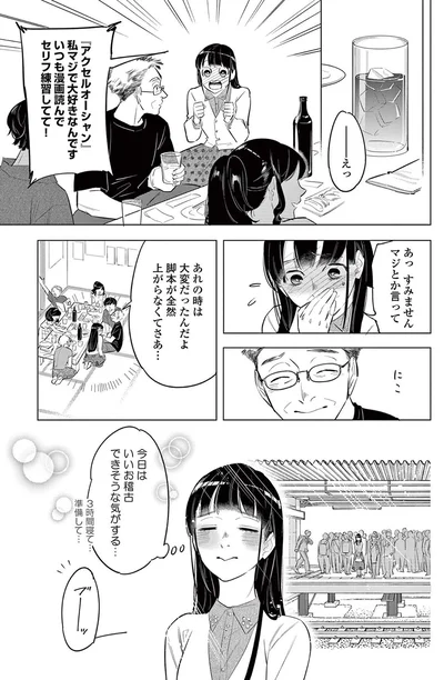 『君がまた描きだす線』より