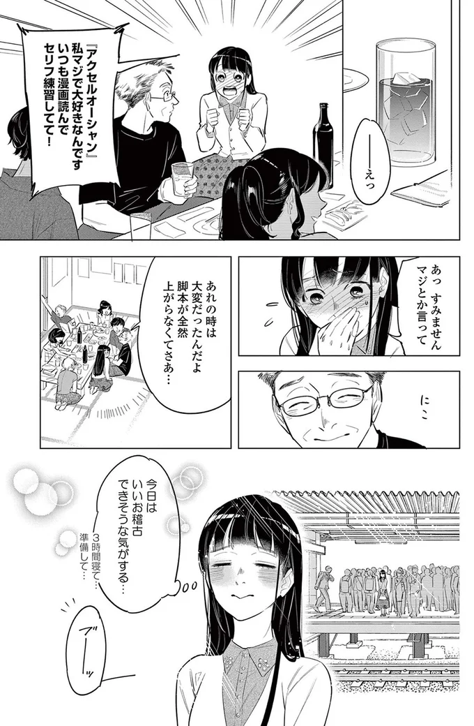 『君がまた描きだす線』より