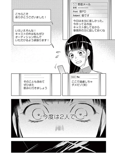 『君がまた描きだす線』より