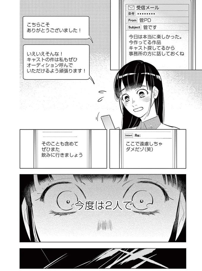 『君がまた描きだす線』より