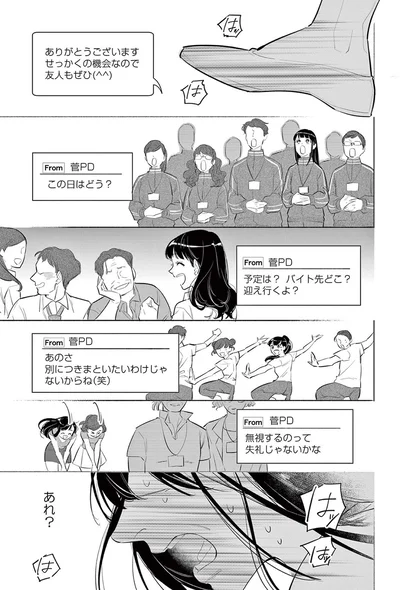 『君がまた描きだす線』より