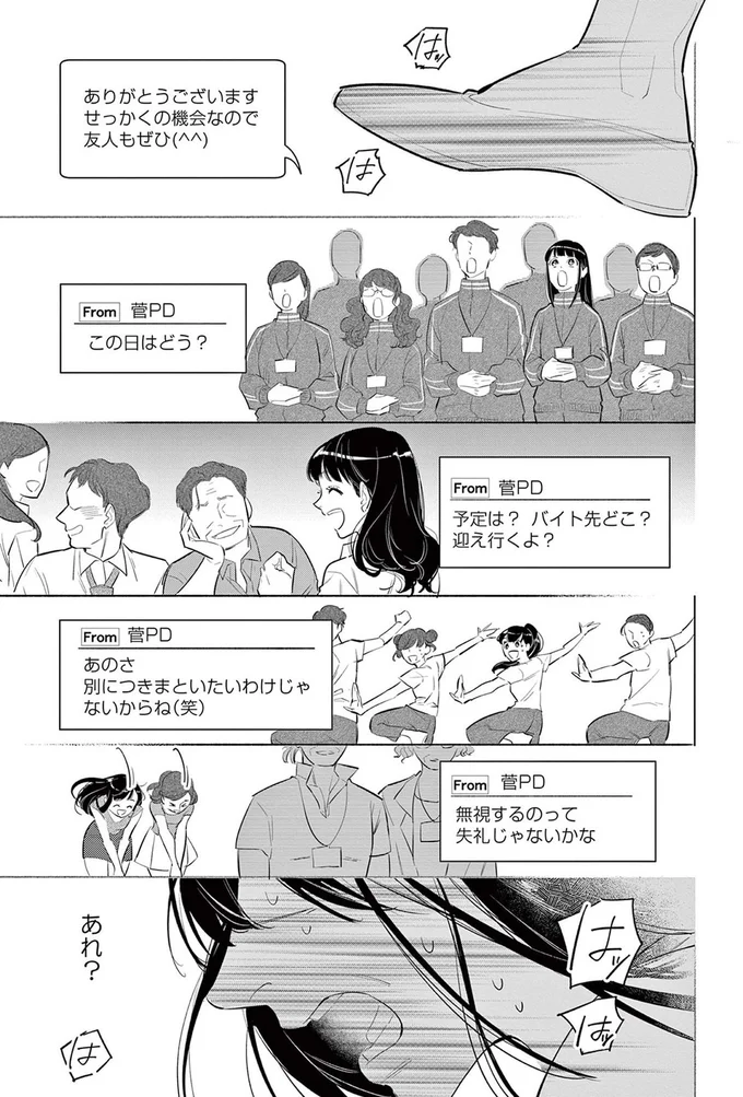 『君がまた描きだす線』より