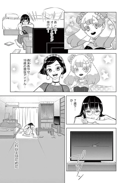 『君がまた描きだす線』より