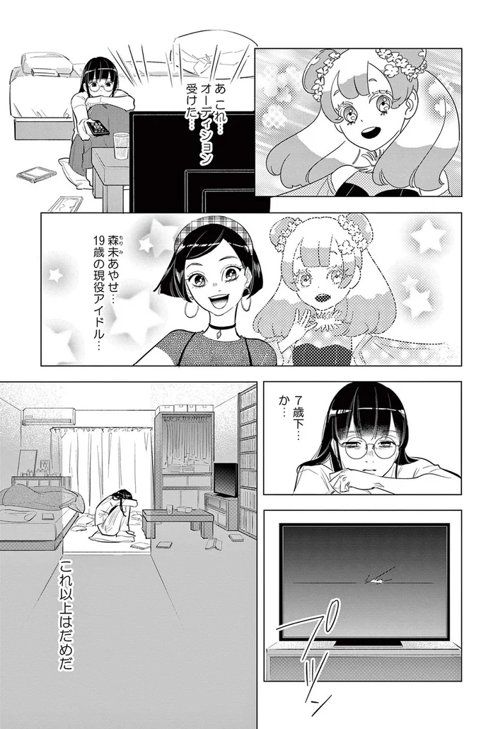 『君がまた描きだす線』より