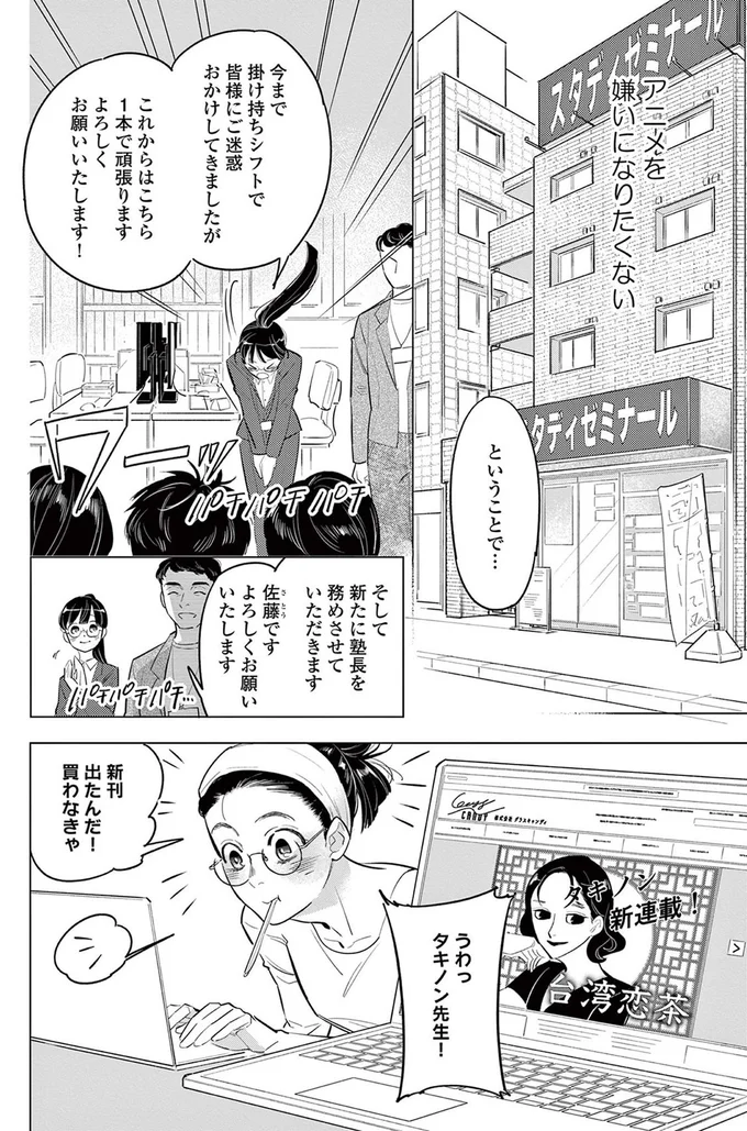 『君がまた描きだす線』より