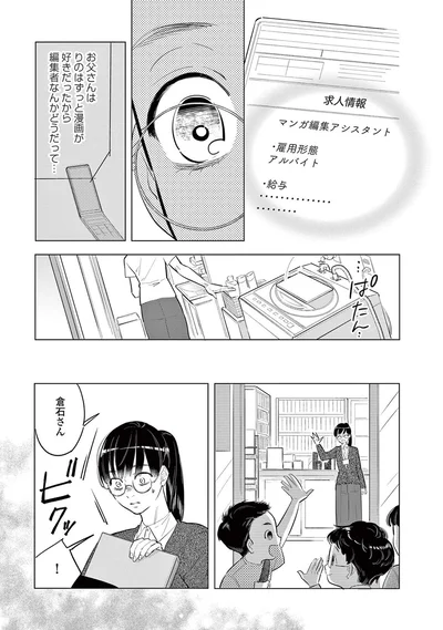 『君がまた描きだす線』より