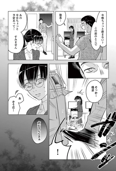 『君がまた描きだす線』より