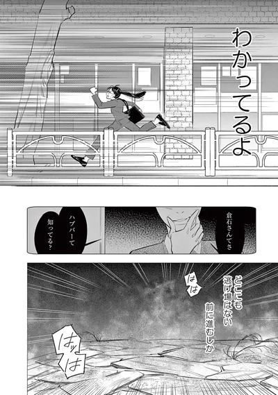『君がまた描きだす線』より