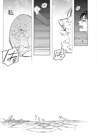 『君がまた描きだす線』より