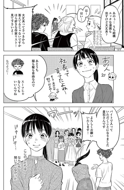 『君がまた描きだす線』より
