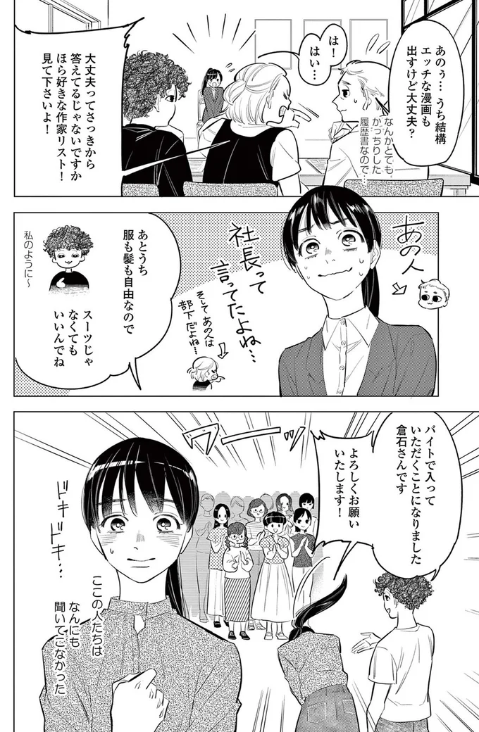 『君がまた描きだす線』より