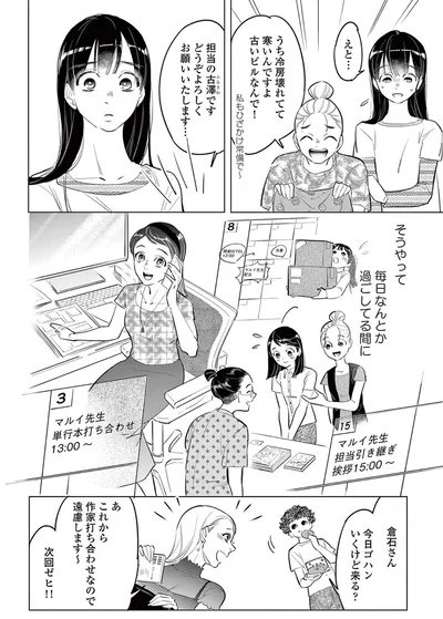 『君がまた描きだす線』より