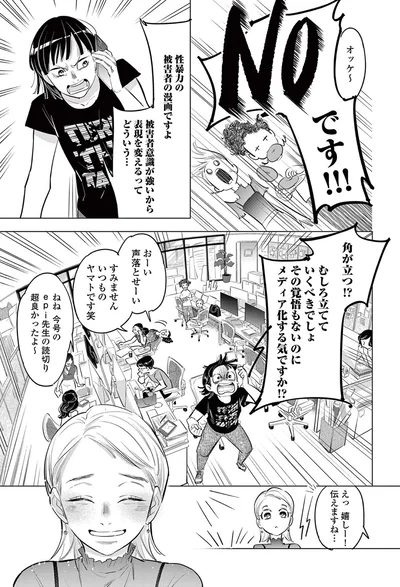 『君がまた描きだす線』より