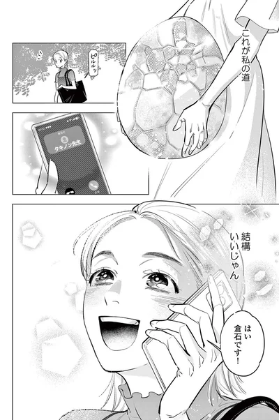 『君がまた描きだす線』より