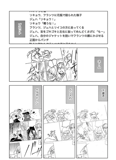 『君がまた描きだす線』より