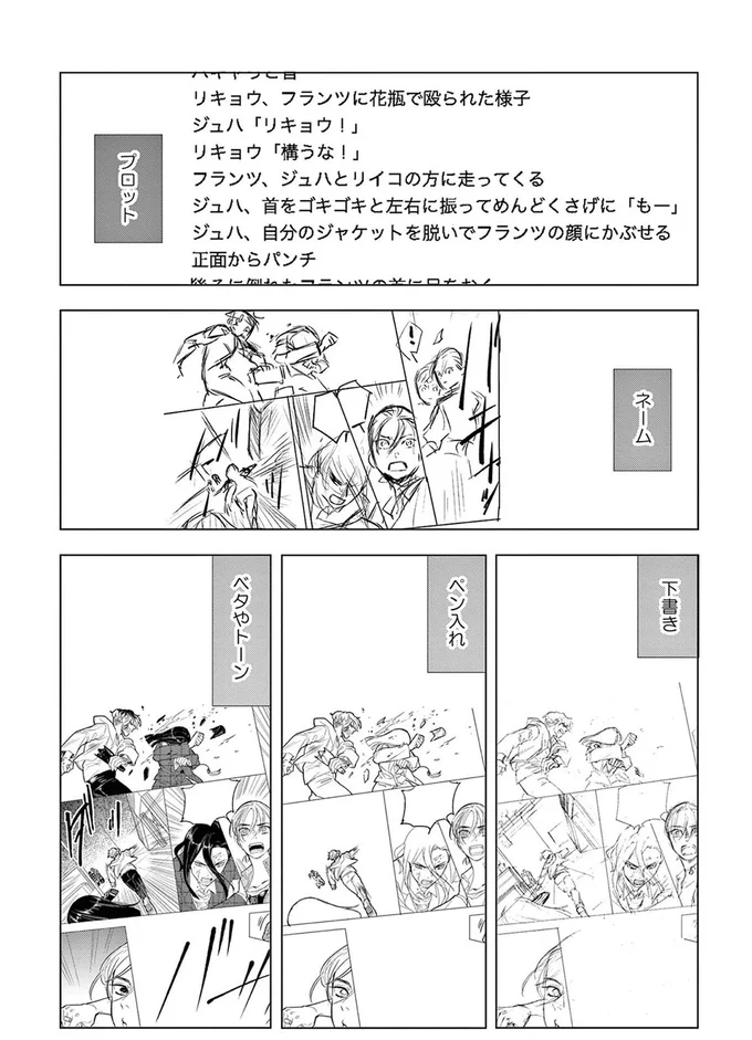 『君がまた描きだす線』より