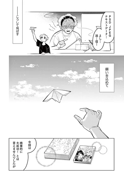 『君がまた描きだす線』より