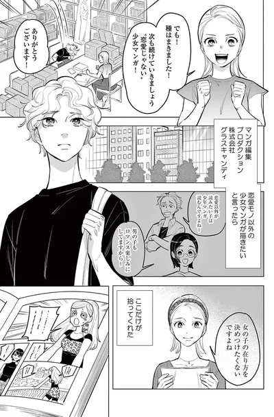 『君がまた描きだす線』より