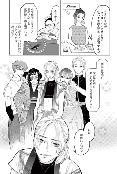 『君がまた描きだす線』より