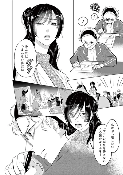 『君がまた描きだす線』より