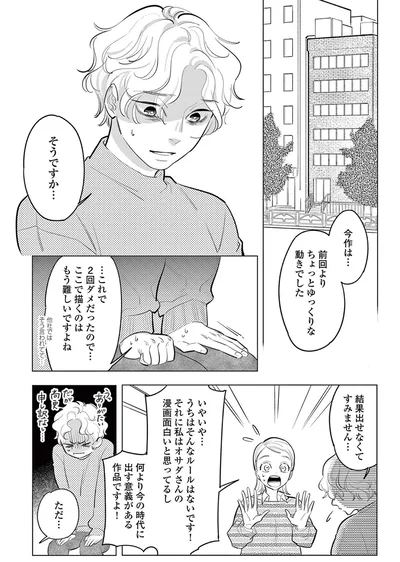 『君がまた描きだす線』より