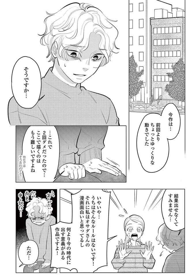 『君がまた描きだす線』より