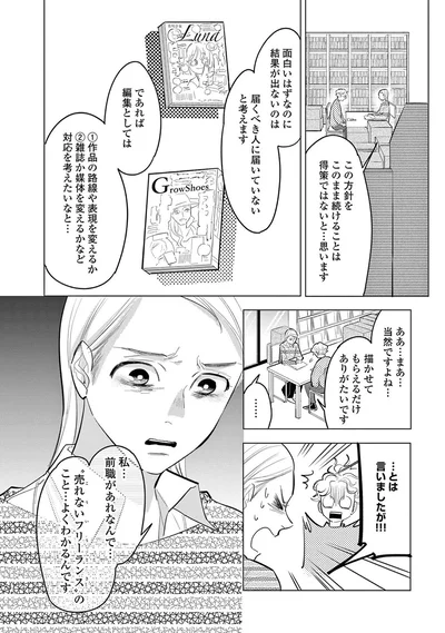 『君がまた描きだす線』より