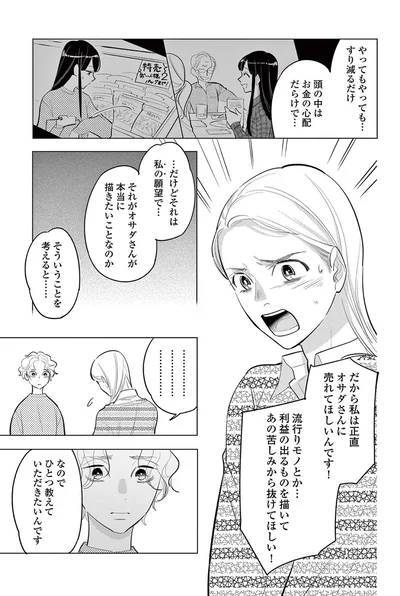 『君がまた描きだす線』より