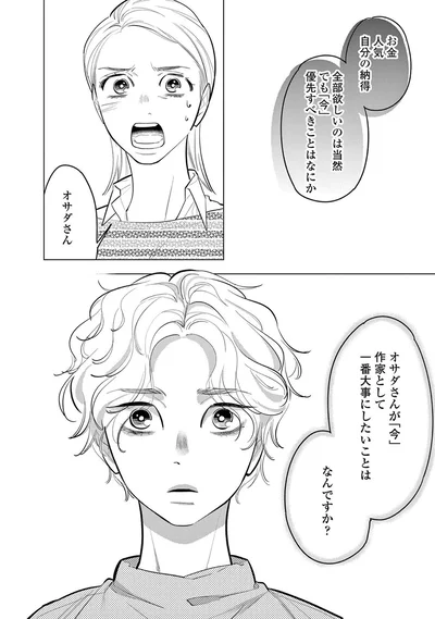 『君がまた描きだす線』より
