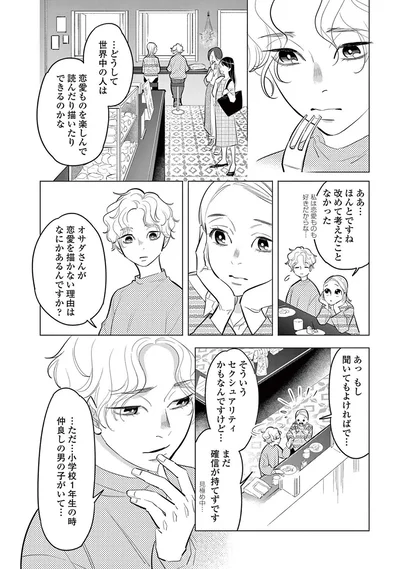 『君がまた描きだす線』より
